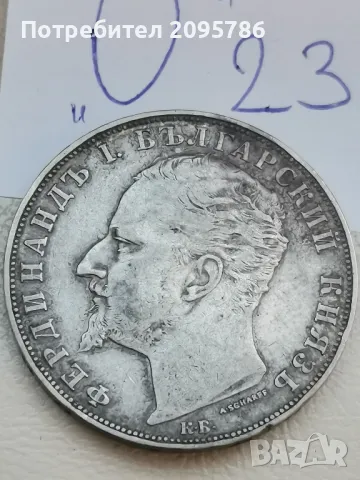 5 лв 1894г О23, снимка 2 - Нумизматика и бонистика - 47619698