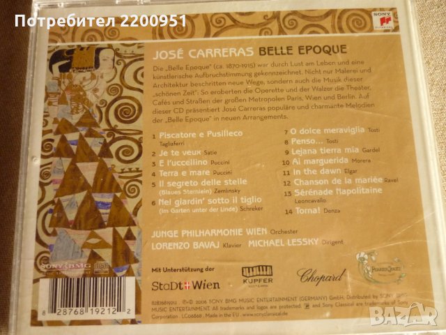 JOSE CARRERAS, снимка 6 - CD дискове - 32419309