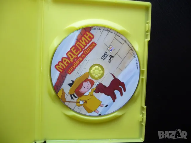 Маделин Изгубена в Париж DVD филм детско филмче приятели приключения, снимка 2 - Анимации - 50360581