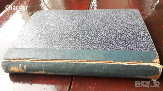 Петрол и кръв