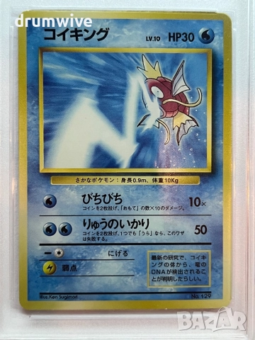 5 Pokemon Cards:Charizard,Venusaur,Chansey,Magikarp+Magikarp & Wailord, снимка 10 - Колекции - 52405099