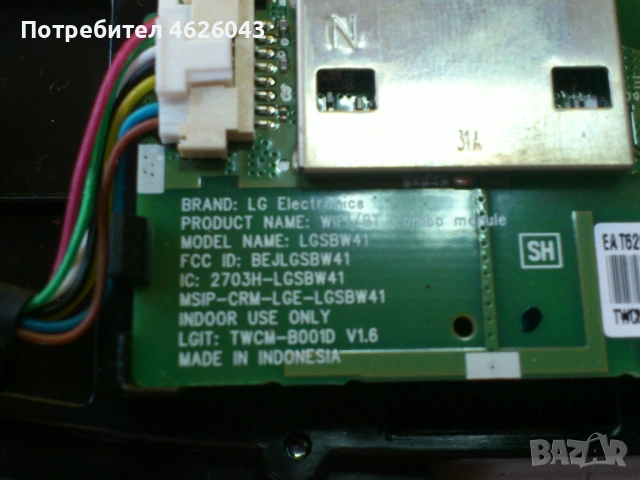 LG42UB820V-EAX66085703-EAX65727601 /1.7/-V14 TM120 UHD Ver.0.6 , снимка 15 - Части и Платки - 53058505