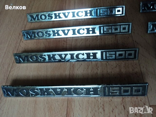 Части за ВАЗ и Москвич, снимка 18 - Части - 40602885