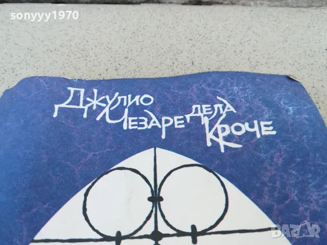 БЕРТОЛДО 0901251643, снимка 4 - Художествена литература - 48618032