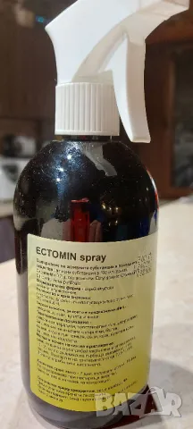 Ефикасен спрей за премахване на бълхи и кърлежи за кучета и котки 500 мл, снимка 2 - За кучета - 47442592