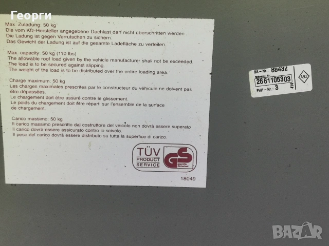 Багажник за кола * Автобокс * Куфар за кола THULE *455 литра, снимка 5 - Аксесоари и консумативи - 53193229