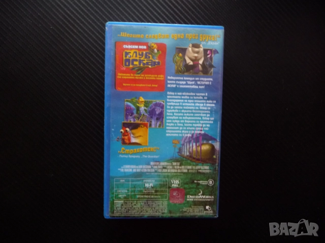 История с акули VHS филм страхотен забавен детски Оскар само със субтитри класика Шрек чистач китове, снимка 3 - Анимации - 52342058
