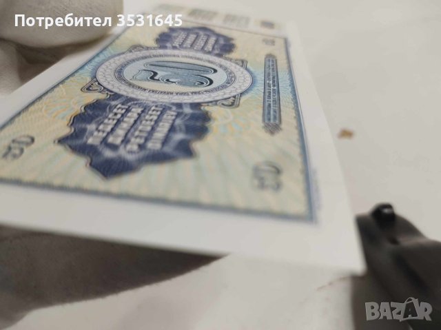 Лот от уникално запазени банкноти от Югославия, снимка 2 - Нумизматика и бонистика - 43077023