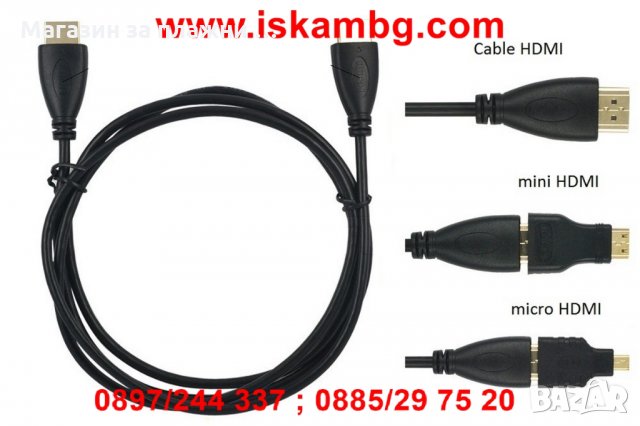 3 в 1 HDMI кабел, снимка 8 - Кабели и адаптери - 28451138