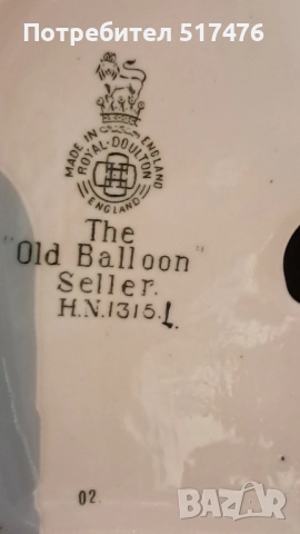 Порцеланови фигури Royal Doulton , снимка 6 - Статуетки - 51954143