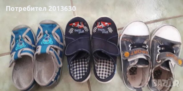 Детски пантофи
