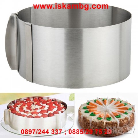 РИНГ ЗА ТОРТА РЕГУЛИРУЕМ ОТ 16 СМ. ДО 30 СМ.  код 1822, снимка 5 - Други - 26980135