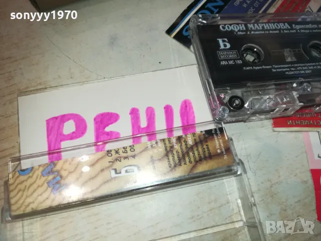 РЕНИ-КАСЕТА СЪС ЗАПИС НА РЕНИ 1910241939, снимка 6 - Аудио касети - 47644801