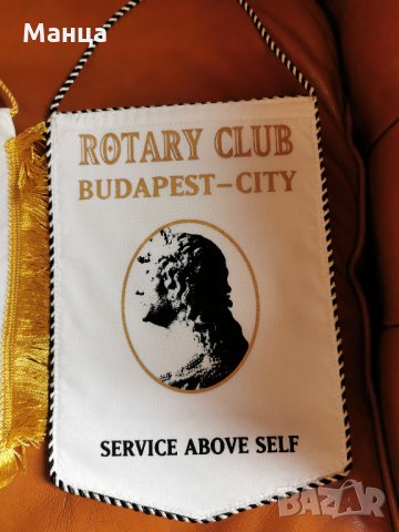 Знамена на Ротари организации, снимка 10 - Колекции - 33614981