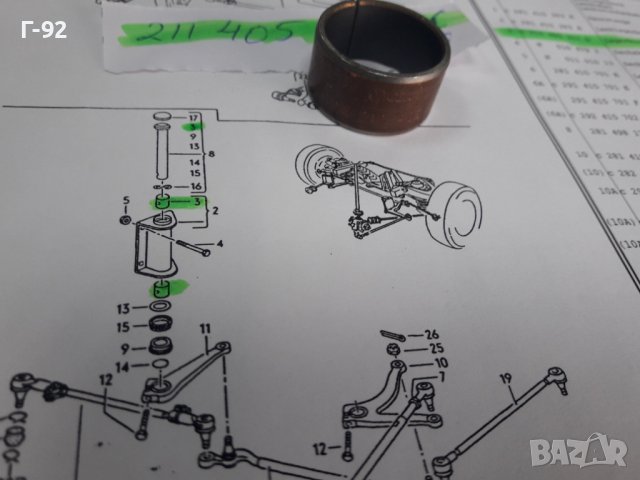 211405317D/C**NEU**VAG**VW**LT**ВТУЛКА ЗА ПАРАЗИТЕН ХЕБЕЛ**, снимка 2 - Части - 38660768