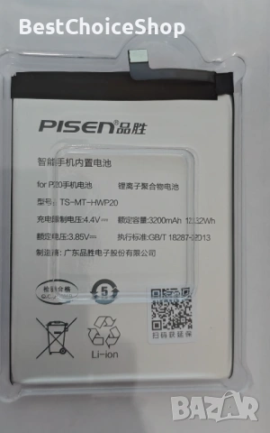 батерия за смартфон Pisen, предназначена за Huawei P20, снимка 3 - Резервни части за телефони - 53123590