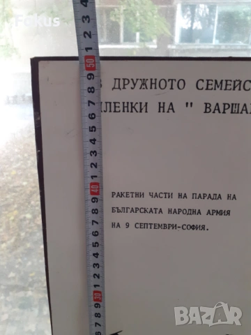 Голяма стара снимка плакат соц. пропаганда дебел картон 7, снимка 4 - Антикварни и старинни предмети - 53456178