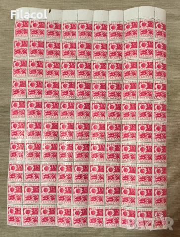 България 1938 Стопанска пропаганда