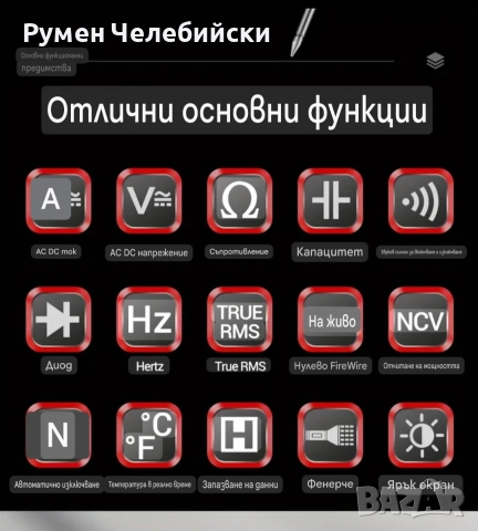 Ново Поколение Мултицет, снимка 14 - Други инструменти - 52580633