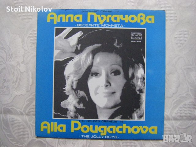 ВТА 2058 - Алла Пугачова и Веселите момчета.