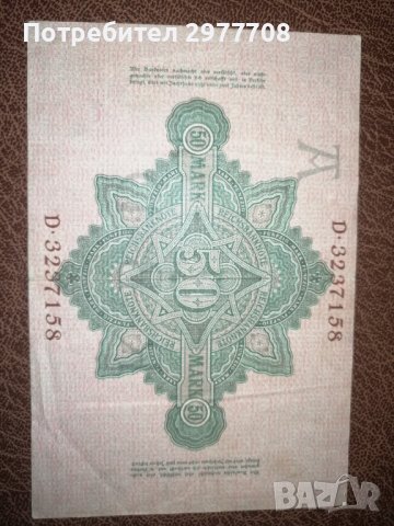 50 Mark 1910 D, снимка 3 - Нумизматика и бонистика - 37082679