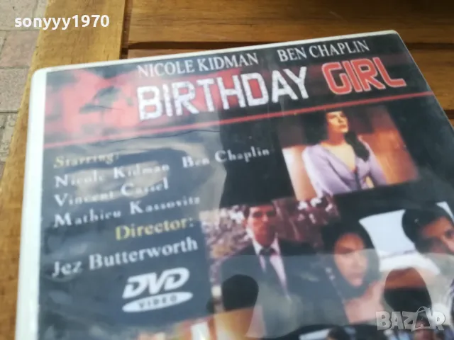 BIRTHDAY GIRL DVD 0505251841, снимка 14 - DVD филми - 50167332