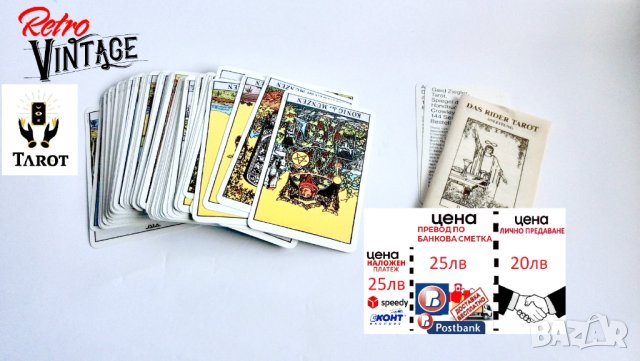 Колода 64 броя карти Таро - чисто нови в Други ценни предмети в гр.  Търговище - ID40620593 — Bazar.bg