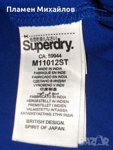 Super Dry-Ориг.тениска , снимка 5 - Тениски - 37189310