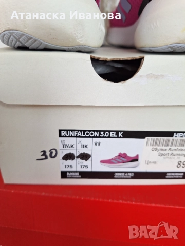 Детски маратонки ,,Adidas", снимка 6 - Детски маратонки - 51702138