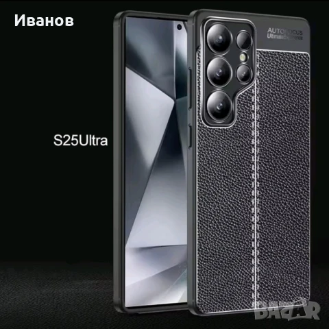 Чисто нов! Луксозен силиконов/кожен калъф /гръб за Samsung/Самсунг S25 Ultra/С25 Ултра, снимка 3 - Калъфи, кейсове - 50423904