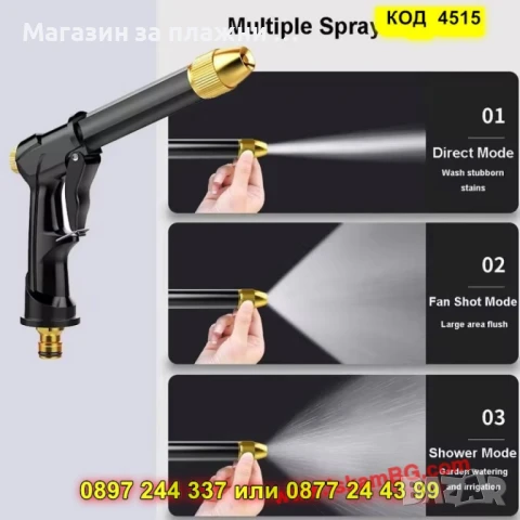 Практичен маркуч за всяка градина – 15 м + пистолет - КОД 4515, снимка 4 - Напояване - 50448143