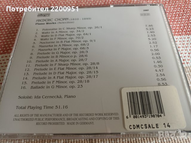 CHOPIN, снимка 7 - CD дискове - 42939840