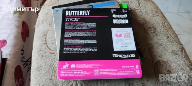 butterfly tenergy 05, снимка 4 - Тенис - 48973053