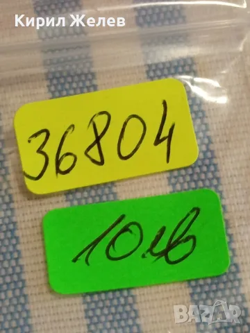 Юбилейна монета 2 лева 1981г. НРБЪЛГАРИЯ тема Бузлуджа за КОЛЕКЦИЯ 36804, снимка 8 - Нумизматика и бонистика - 49167348