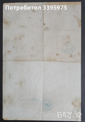 Уникален училищен комплект - България, 1940-1945, снимка 13 - Нумизматика и бонистика - 51578528