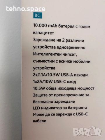 Преносима батерия/power bank ttec 10,000mah (A1), снимка 3 - Външни батерии - 53126675