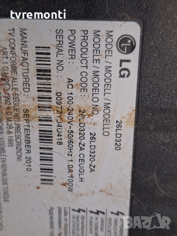 Inverter T871027.14  for ,LG 26LD320  26inc DISPLAY V260B2-L01 REV.C1, снимка 5 - Части и Платки - 53365909