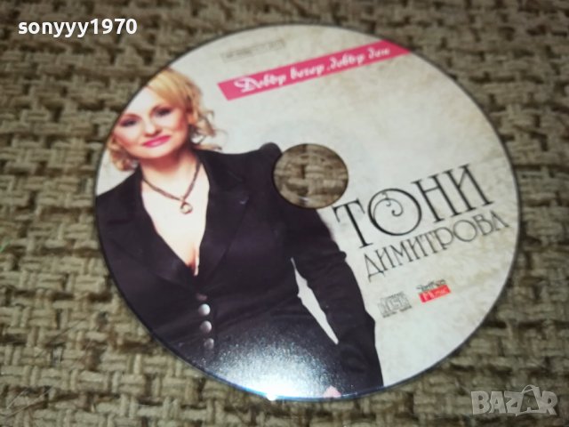 ТОНИ ДИМИТРОВА НОВО ЦД 0912231802, снимка 4 - CD дискове - 43340815