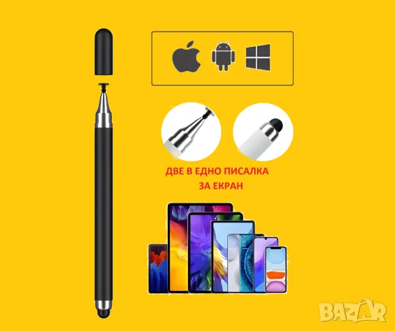 2в1 писалка за екран Стилус / touch screen 