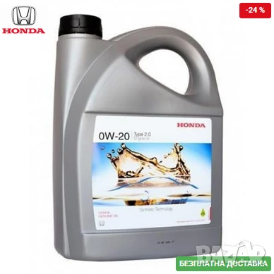 Двигателно масло Honda 0W-20 4L 08232-P99K4LHE