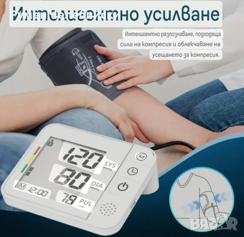 Апарат за кръвно , снимка 6 - Уреди за диагностика - 52158880