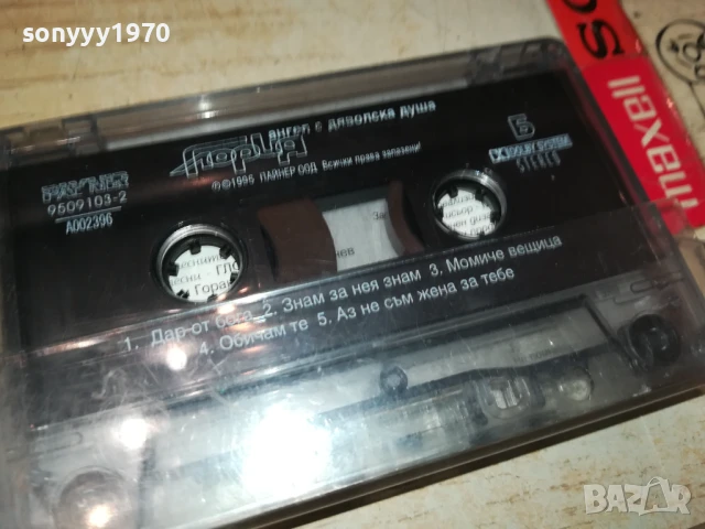 ГЛОРИЯ-ОРИГИНАЛНА КАСЕТА 1508250808, снимка 12 - Аудио касети - 51372138