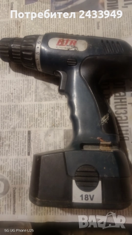 Продавам винтоверт, снимка 2 - Винтоверти - 52065089