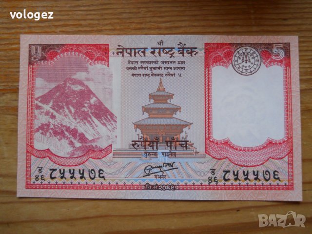 банкноти - Непал, Бутан, снимка 7 - Нумизматика и бонистика - 43803728