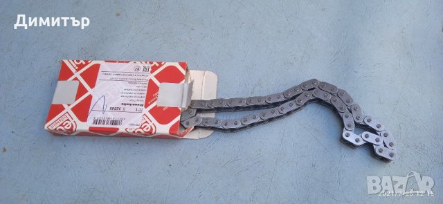 Верига за Бмв