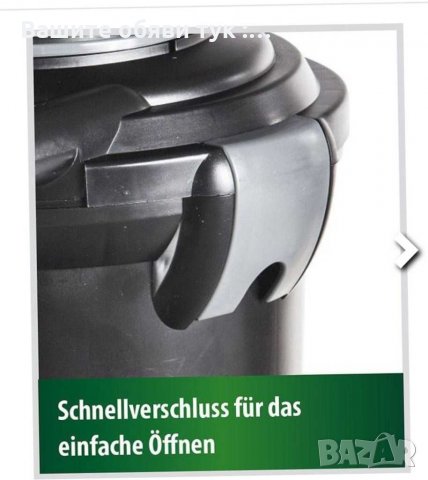 Филтър за фонтани и езера Модел "HLF 4000-00", снимка 3 - Други стоки за дома - 28913607