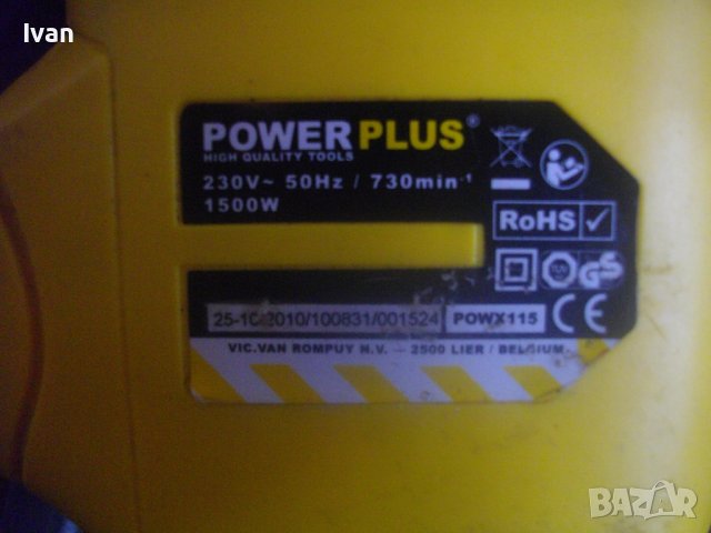 ЗА ЧАСТИ-ЗА РЕМОНТ - Перфоратор Къртач Голям-Белгийски-1500 Вата-Power Plus X115-Made in BELGIUM, снимка 12 - Перфоратори - 43990824