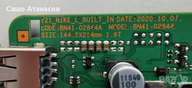 SAMSUNG UE50AU8072U със счупена матрица ,BN44-01110A ,BN41-02844A ,CY-SA050HGCY1V ,WCA734M, снимка 12 - Части и Платки - 43612193