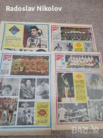 Продавам вестник СТАРТ от 1988 година, снимка 5 - Други - 52220423