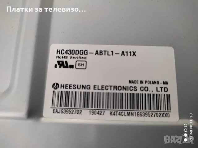 LG 43UK6470PLC за части - III, снимка 4 - Части и Платки - 49168639